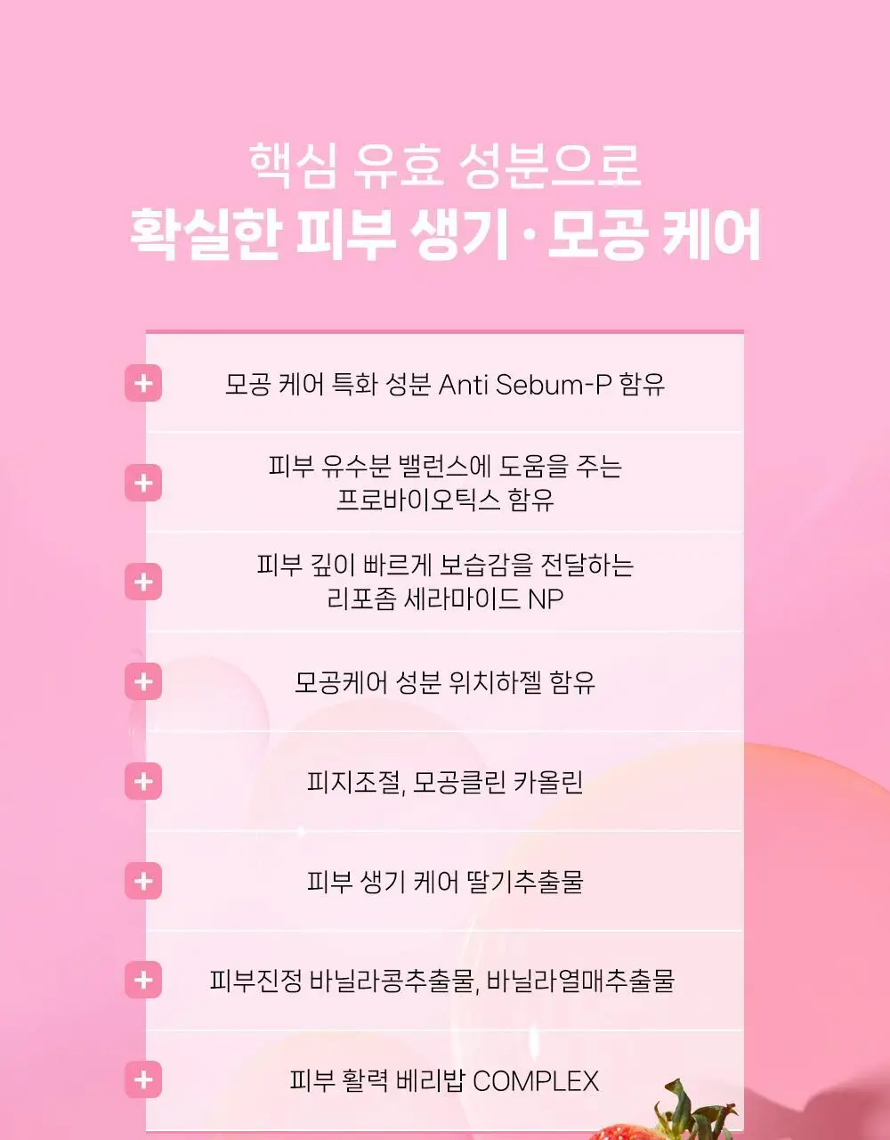 [모공팩클렌저] 오브베이스 픽팩 클렌저 2종 택1 상세페이지 17